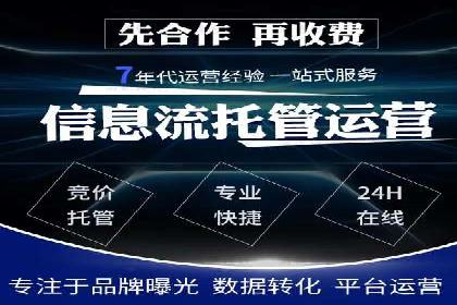 百度竞价代运营助力企业实现业绩突破案例